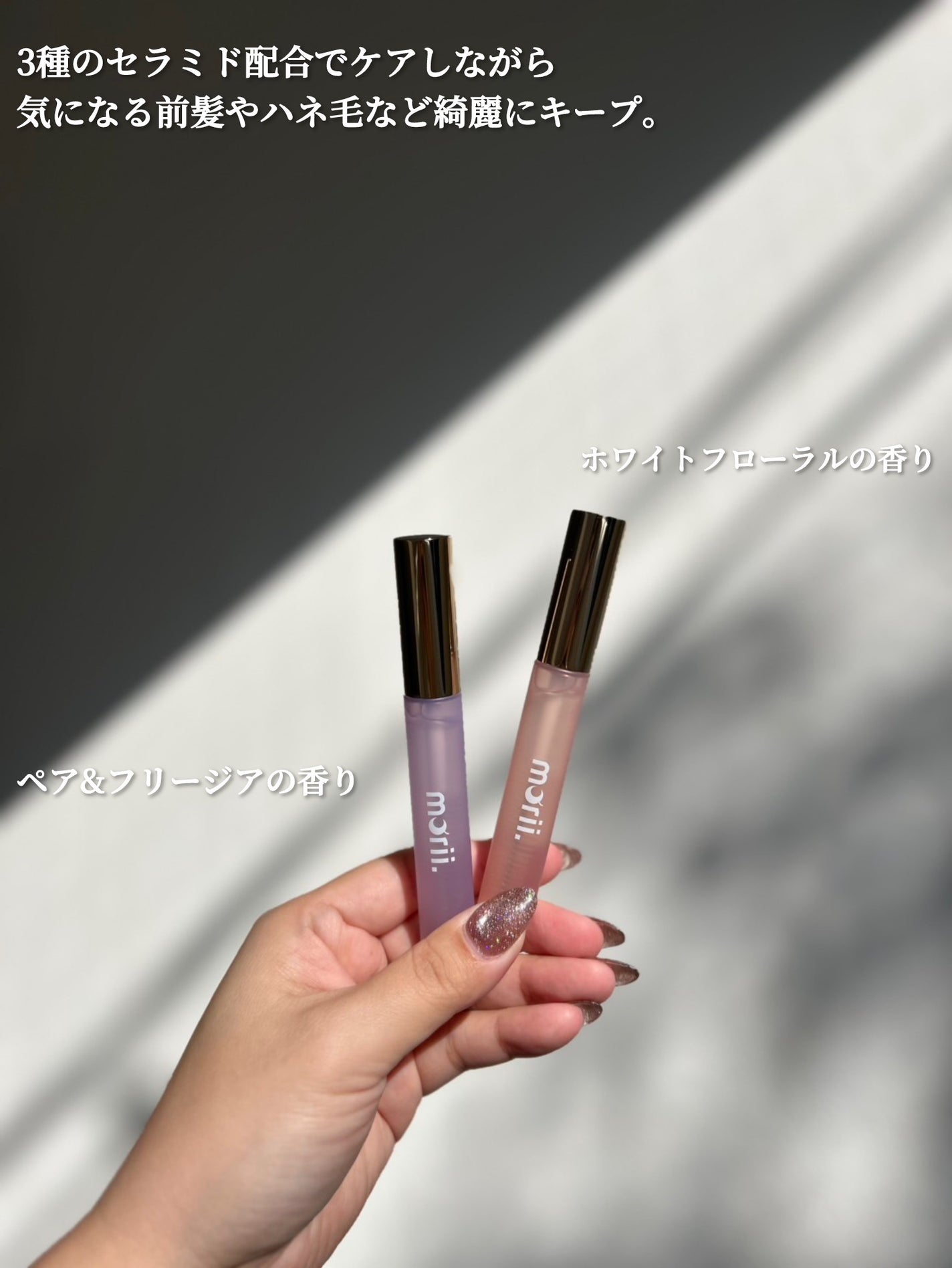 うるピタフィクサー フォーチューンピンク/morii/その他スタイリングを使ったクチコミ(2枚目)