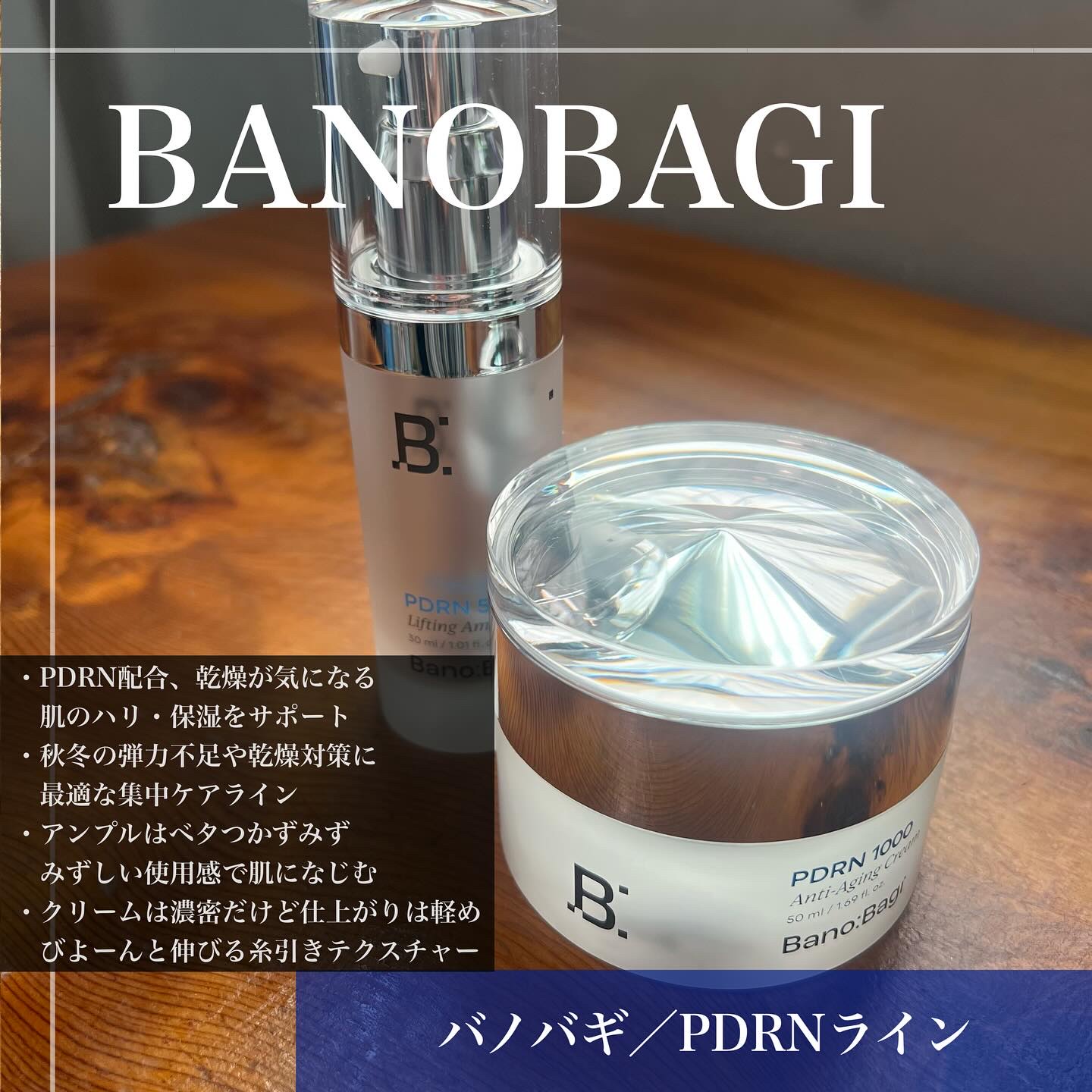 PDRNリフティングアンプル/BANOBAGI/美容液を使ったクチコミ（2枚目）