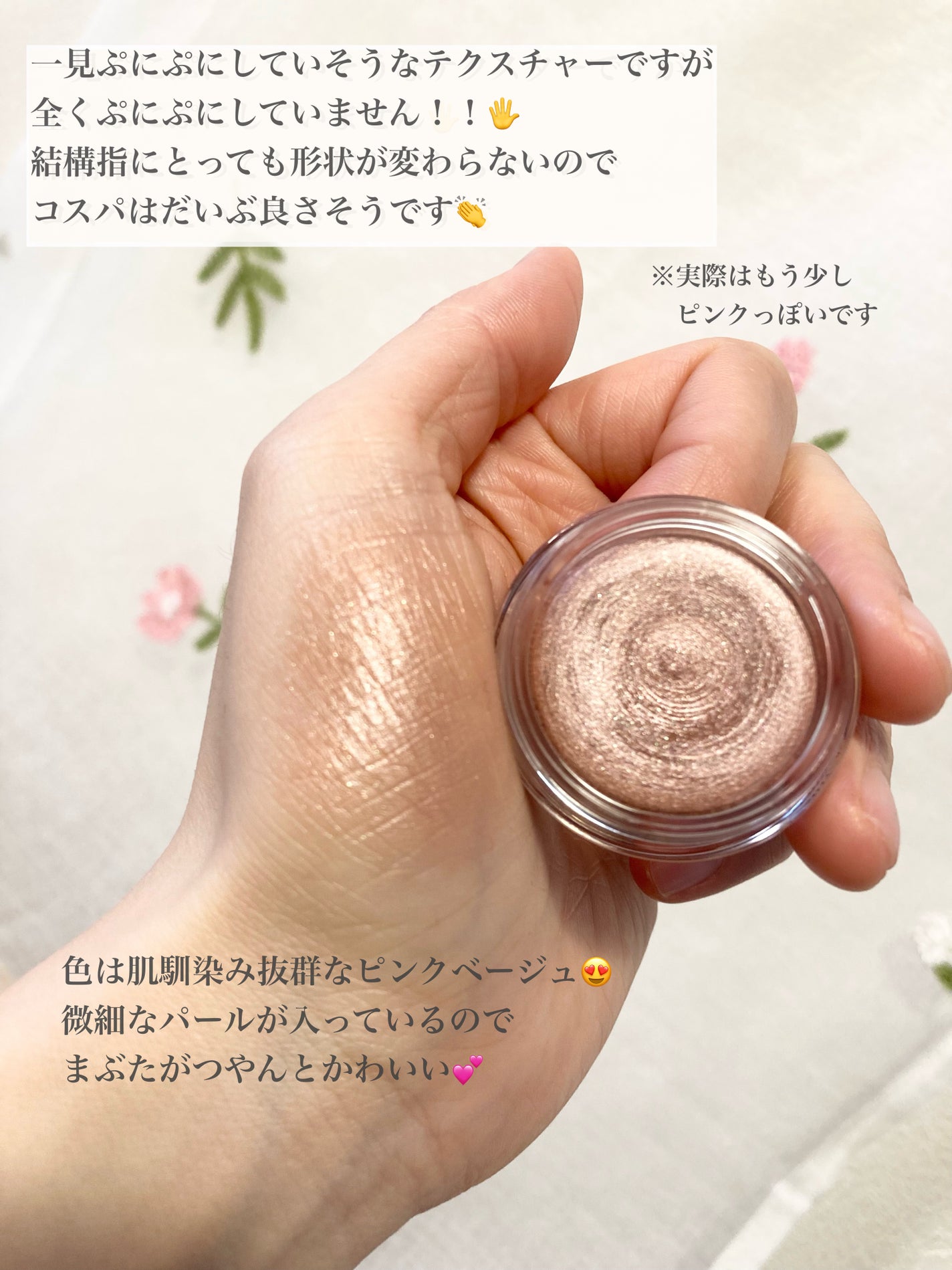 メロウシャドウ/KiSS/ジェル・クリームアイシャドウを使ったクチコミ(4枚目)