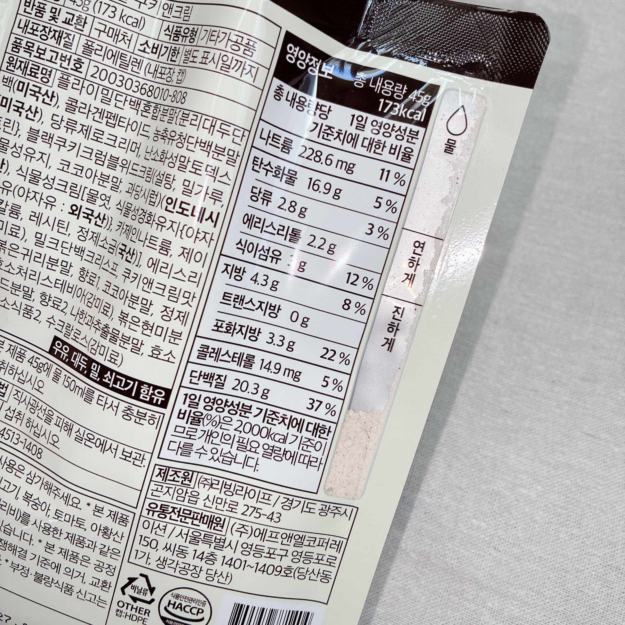 FLIMEAL プロテインシェイク/FLIMEAL/その他プロテインを使ったクチコミ（3枚目）