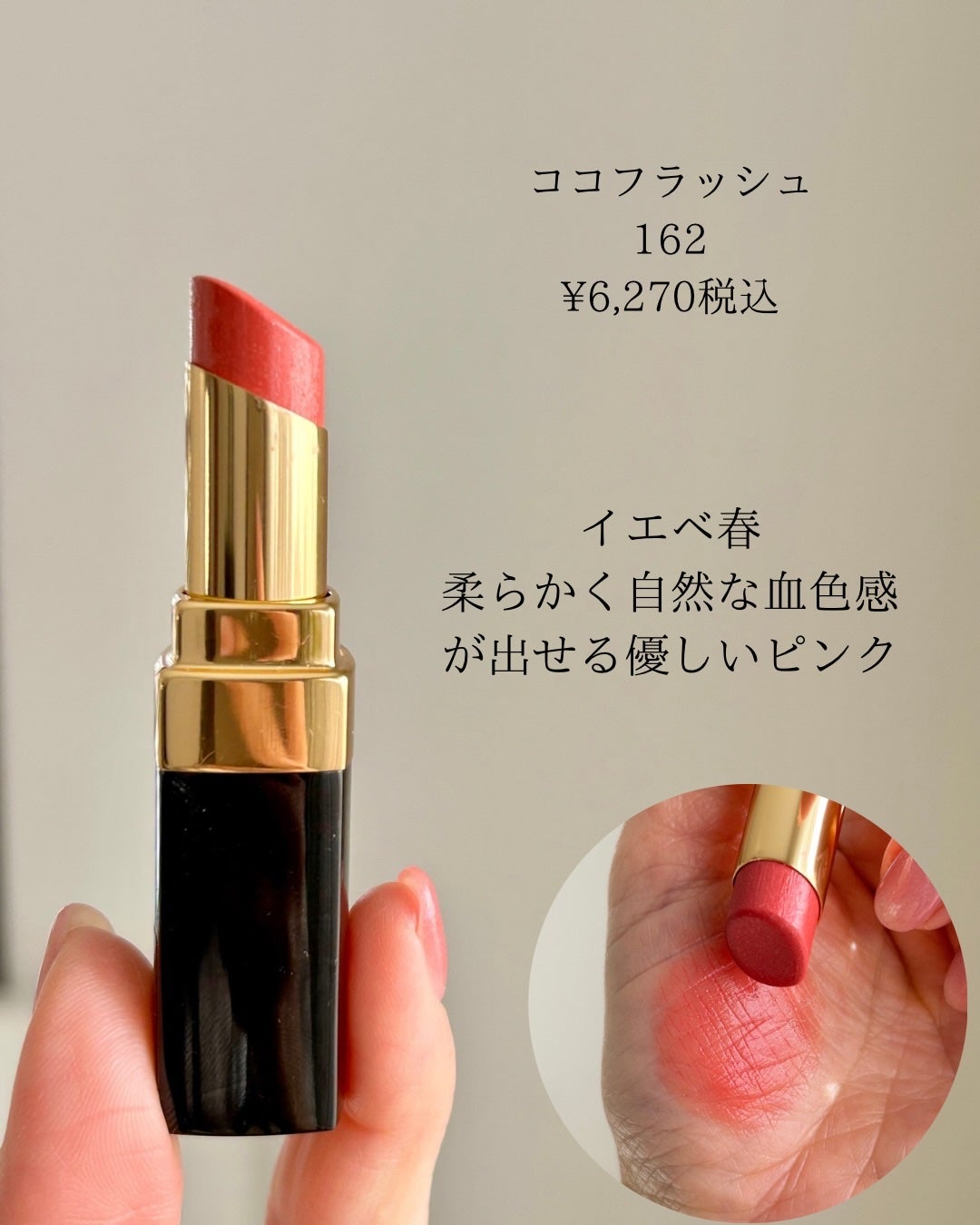 ルージュ ココ フラッシュ/CHANEL/口紅を使ったクチコミ(3枚目)