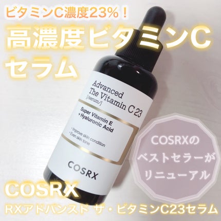 RXザ・ビタミンC23セラム/COSRX/美容液を使ったクチコミ(1枚目)