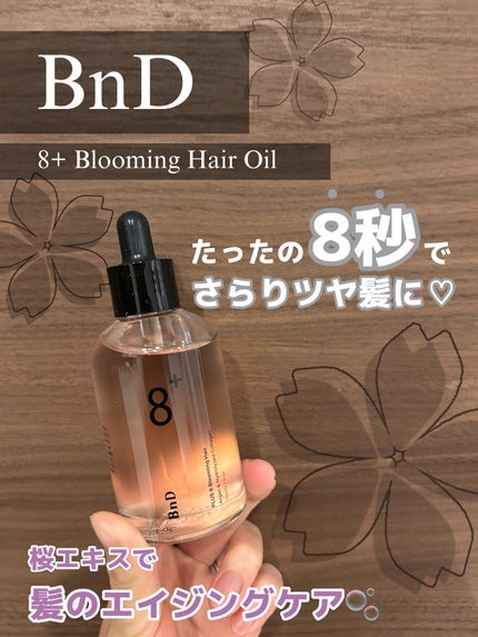 8+ブルーミングヘアオイル ナチュラルフローラルの香り/BnD/ヘアオイルを使ったクチコミ(1枚目)