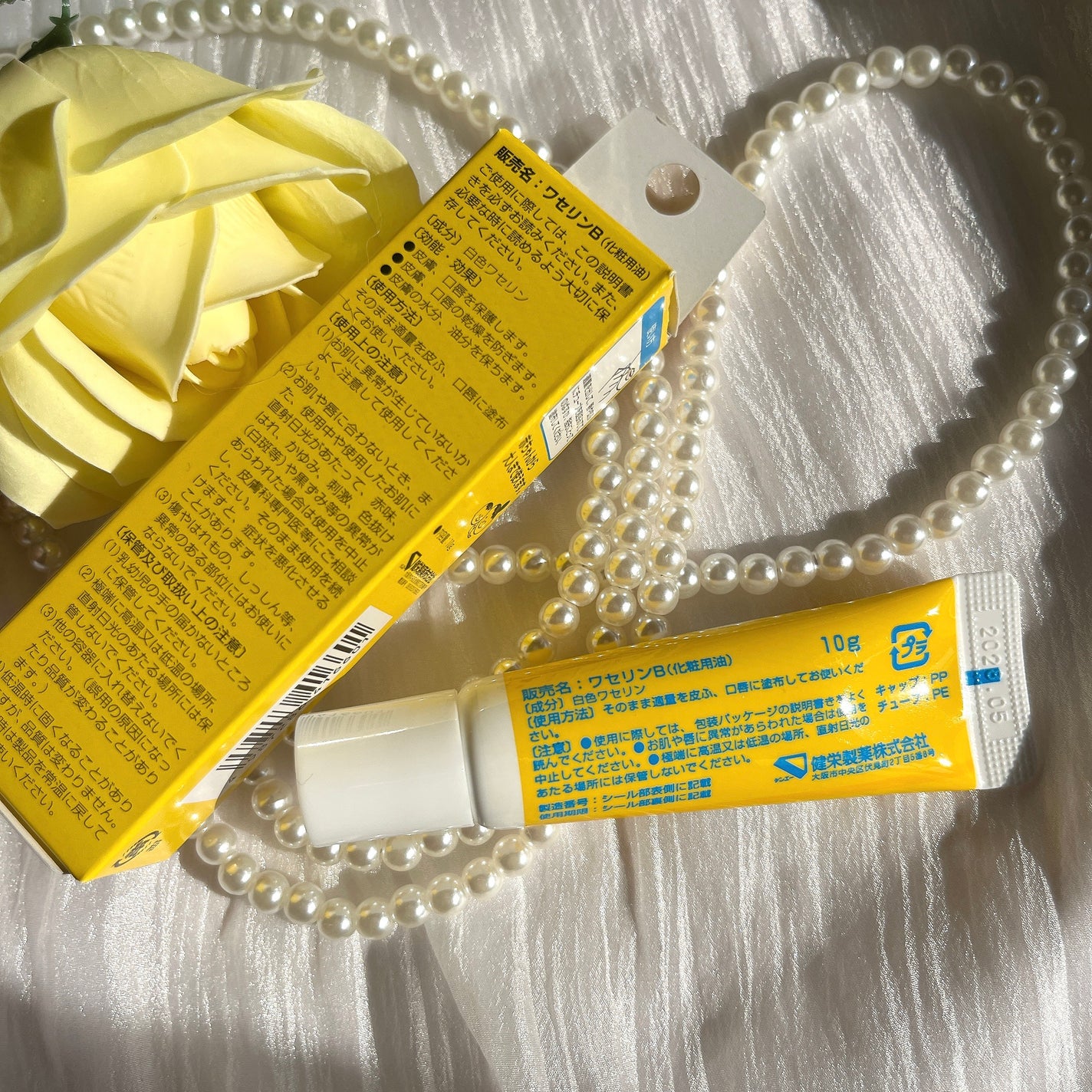 ベビーワセリンリップ/健栄製薬/リップクリームを使ったクチコミ(2枚目)