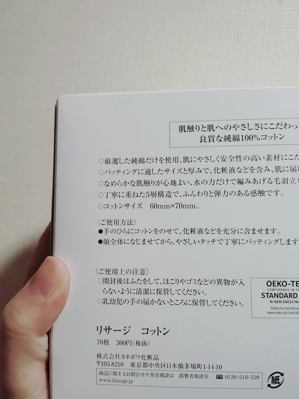 リサージ リサージ コットンのクチコミ「　　　　　　　リサージ コットン

みなさん、こんにちは☺
リサージ コットンを紹介します。
.....」（2枚目）