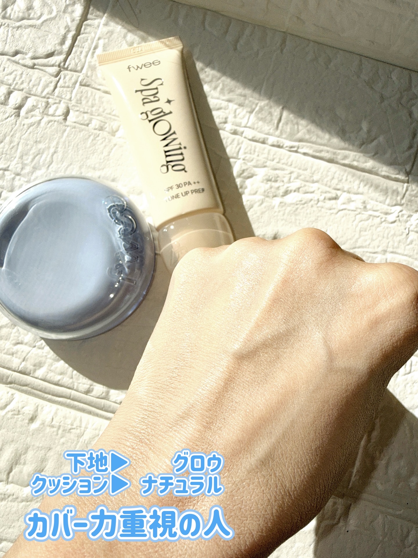 フィー クッションガラスオリジナル/fwee/クッションファンデーションを使ったクチコミ（2枚目）