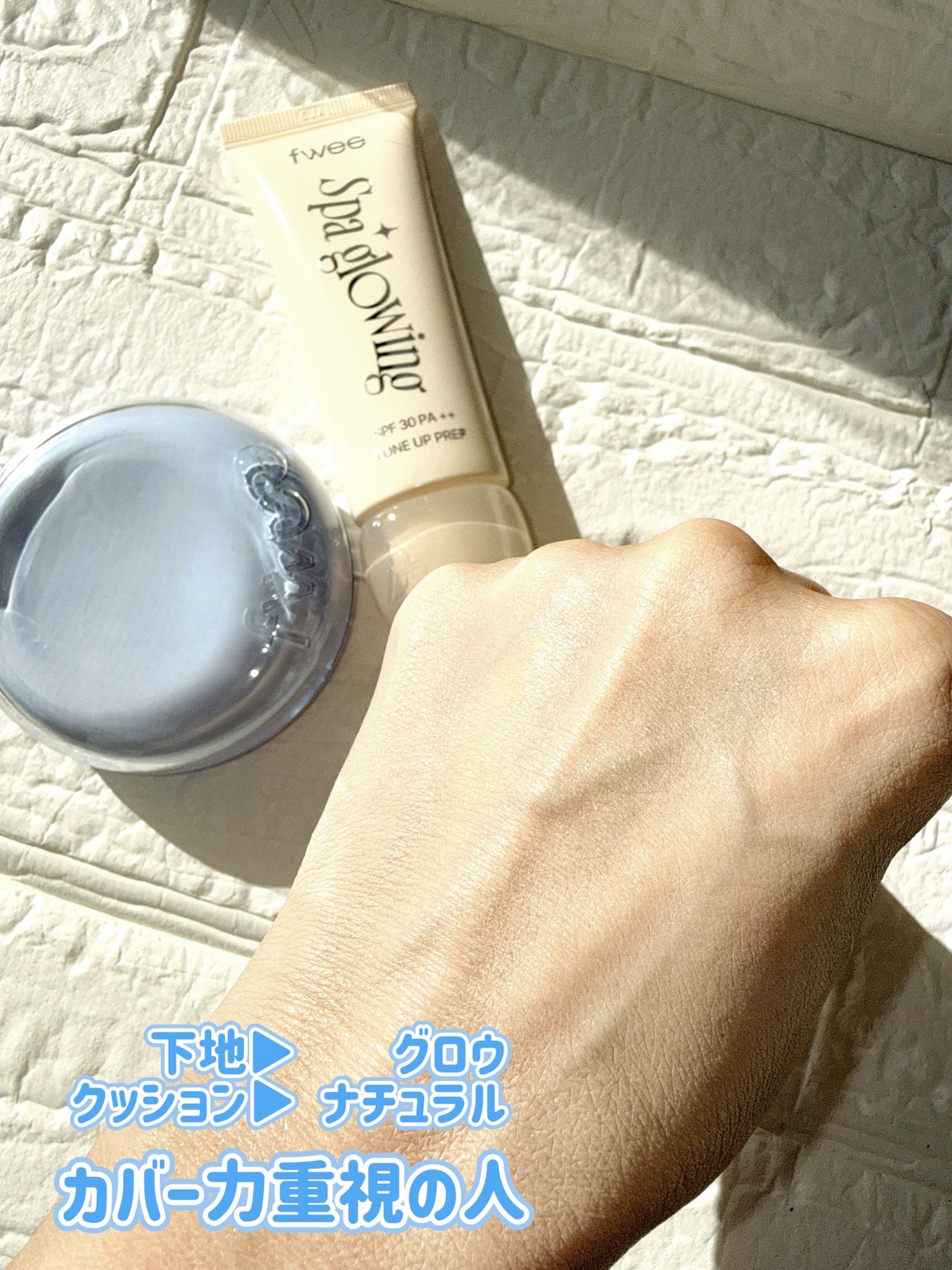 フィー クッションガラス ナチュラル/fwee/クッションファンデーションを使ったクチコミ(2枚目)