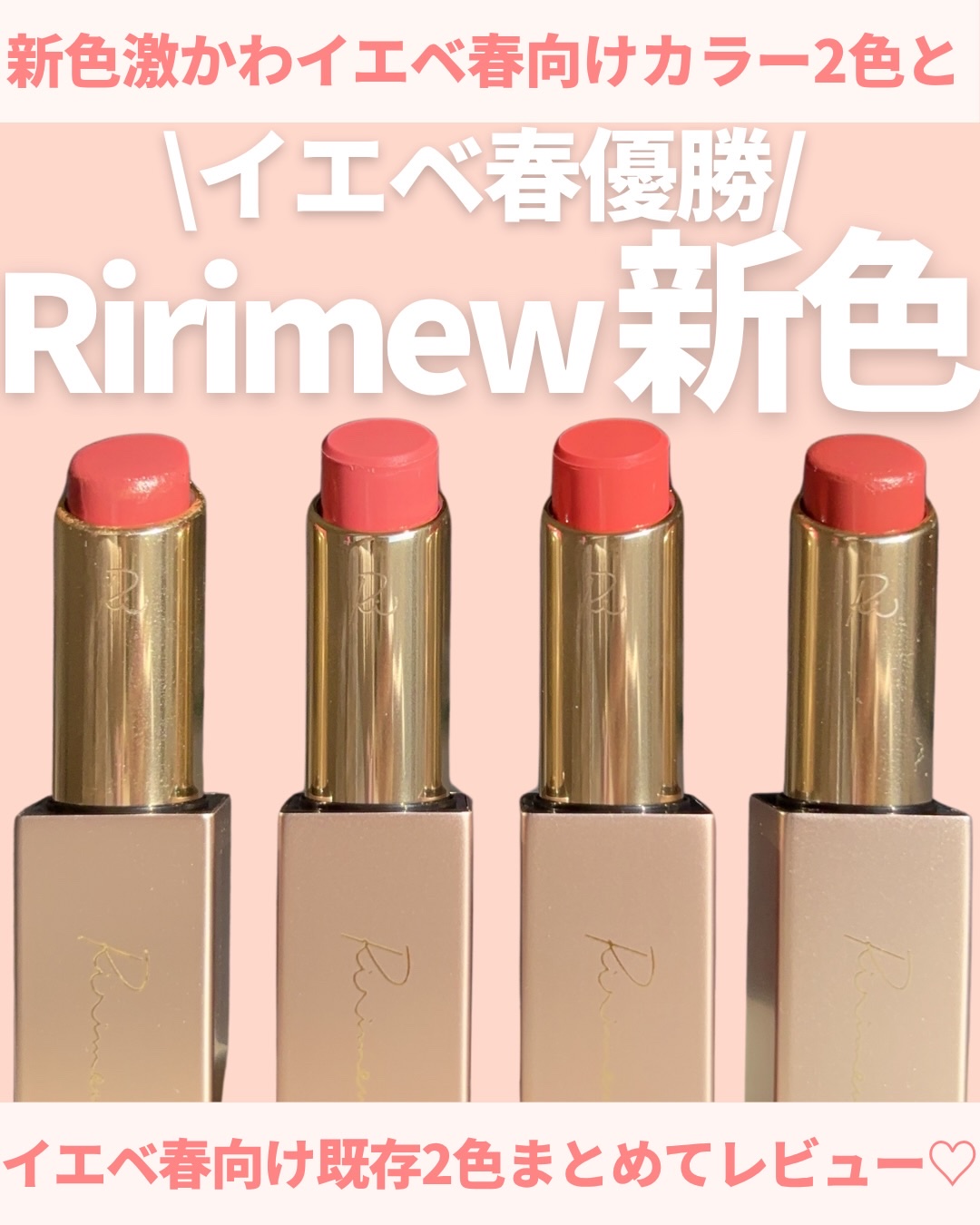 リリミュウ バタールージュ/Ririmew/口紅を使ったクチコミ（1枚目）