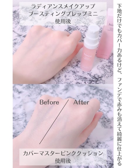 カバーマスターピンククッション/hince/クッションファンデーションを使ったクチコミ(3枚目)