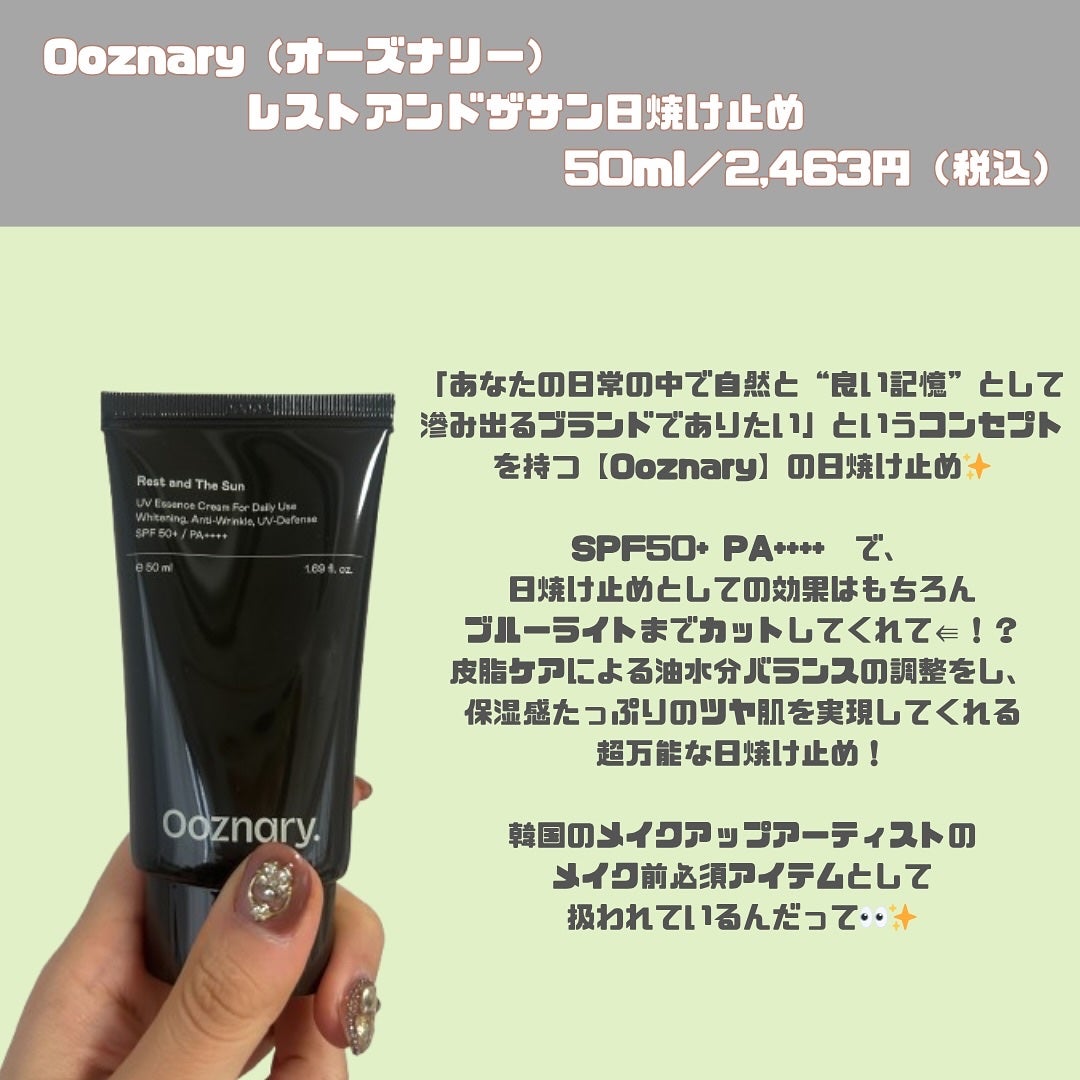 オーズナリーレストアンドザサン/オーズナリー/日焼け止めクリームを使ったクチコミ(2枚目)