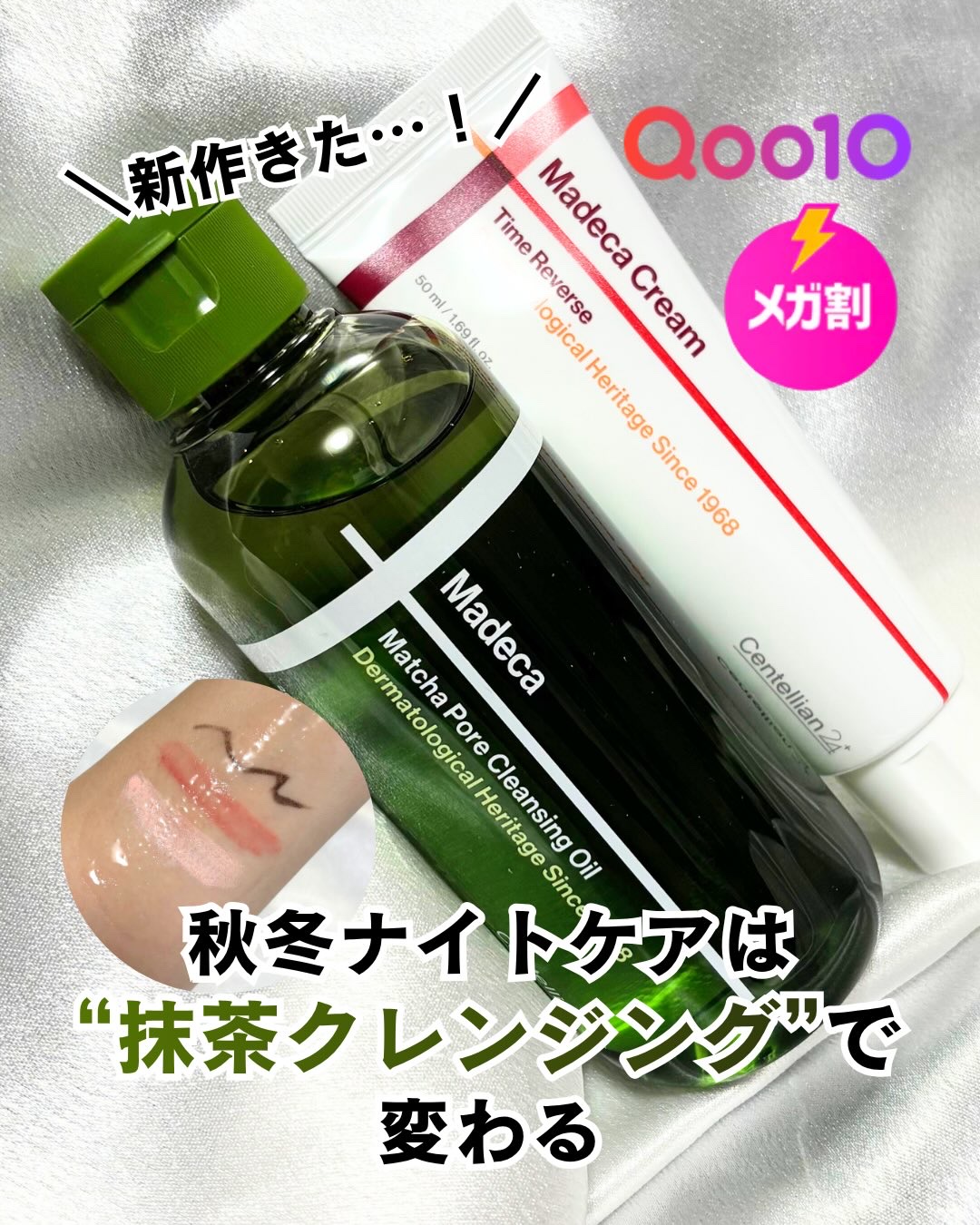 マデカクリームタイムリバース/センテリアン24/フェイスクリームを使ったクチコミ（1枚目）