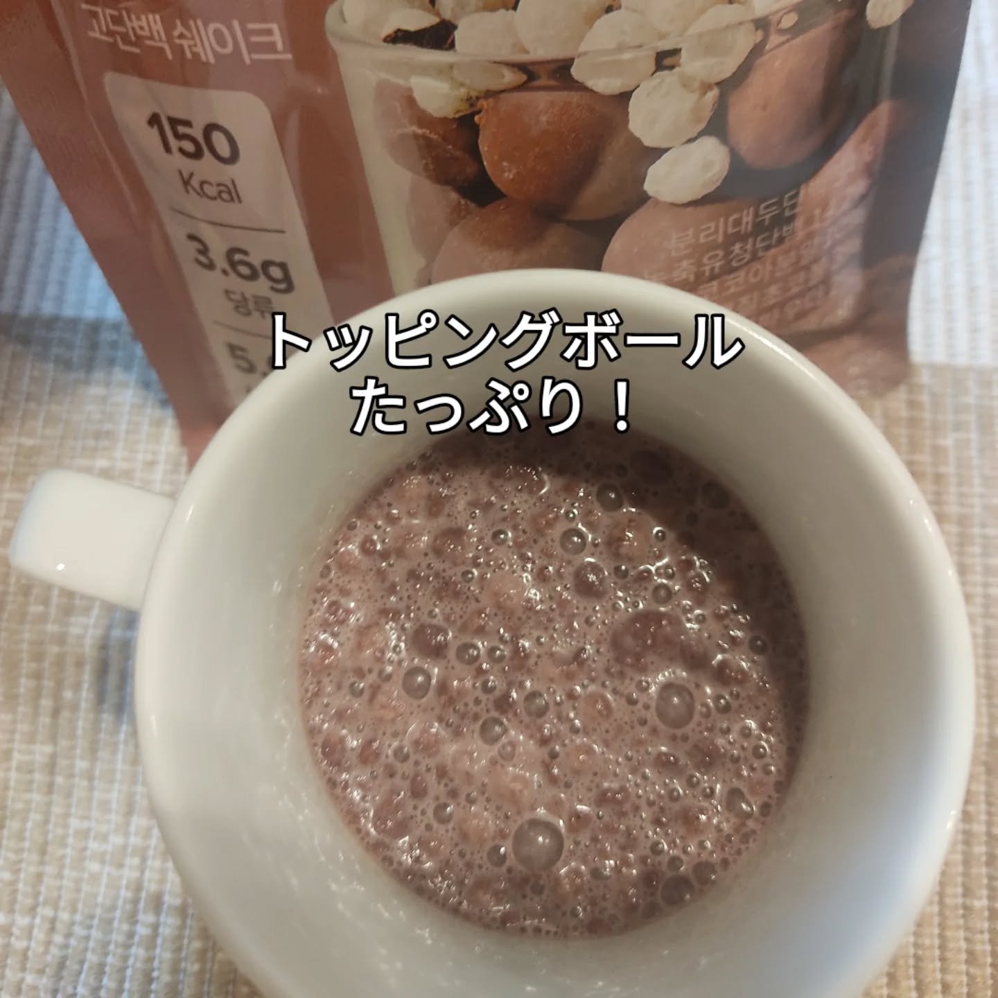 FLIMEAL プロテインシェイク/FLIMEAL/その他プロテインを使ったクチコミ（3枚目）