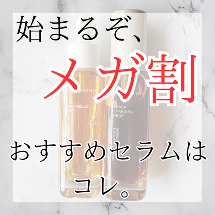 チャーガチャージドロップ/SERUMKIND/美容液を使ったクチコミ(1枚目)