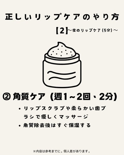 リップスリーピングマスク VS(ビタシールド)/FEMMUE/リップマスクを使ったクチコミ(2枚目)