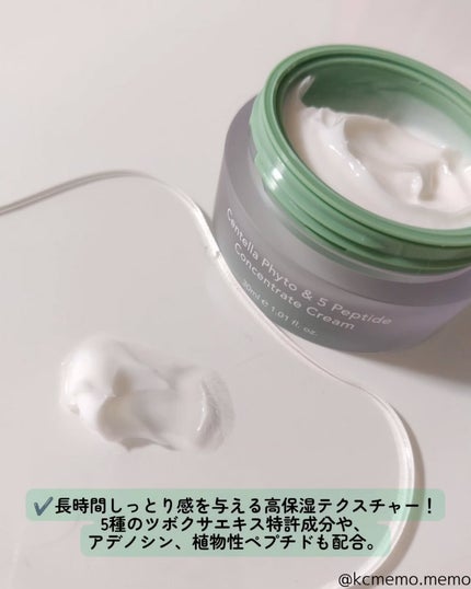 センテラフィト&5ペプチド コンセントレイトクリーム/haruharu wonder/フェイスクリームを使ったクチコミ(6枚目)