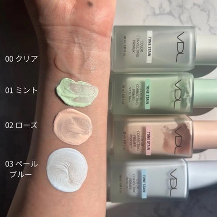 トーンステインカラーコレクティングプライマー/VDL/化粧下地を使ったクチコミ(2枚目)