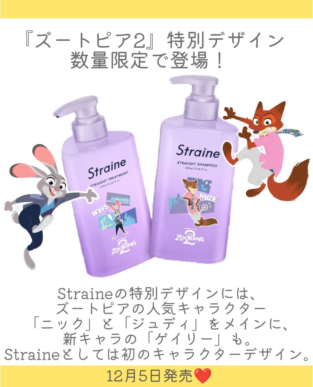 ストレートシャンプー/ストレートトリートメント ホワイトブロッサムの香り/Straine/市販シャンプーを使ったクチコミ(2枚目)