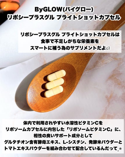 waniwaniコスメ@ふぉろば on LIPS 「♡おでかけ前やお仕事の合間に、きれいをサポート。ByGLOW(..」(3枚目)