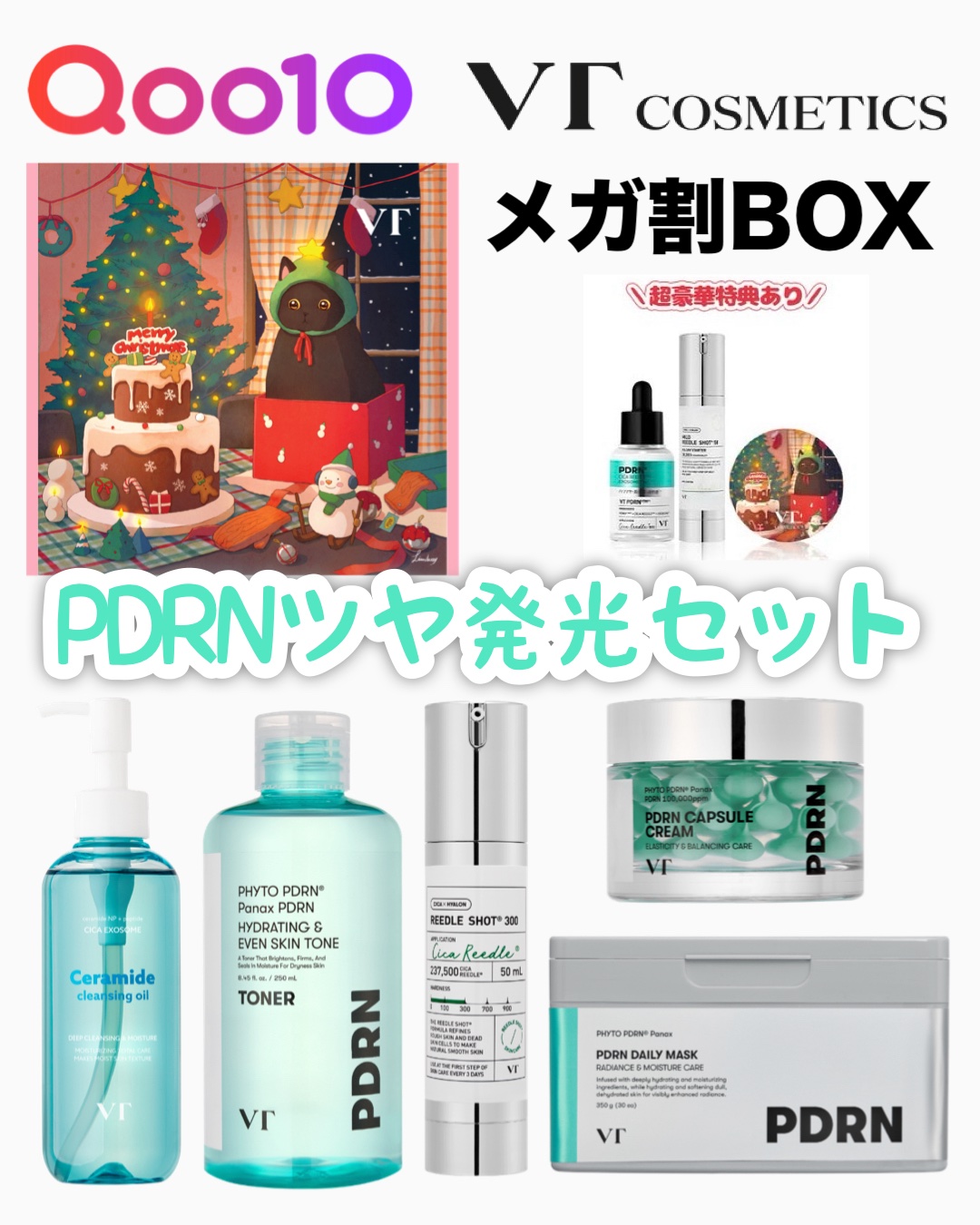 PDRN+ デイリーマスク/VT/シートマスク・パックを使ったクチコミ（2枚目）