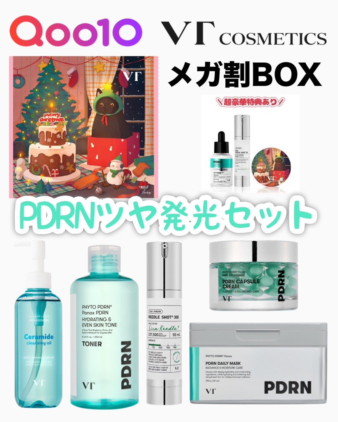 リードルショット300/VT/美容液を使ったクチコミ(2枚目)