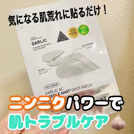 ガーリック リードルショット スポットパッチ/VT/その他スキンケアを使ったクチコミ(1枚目)