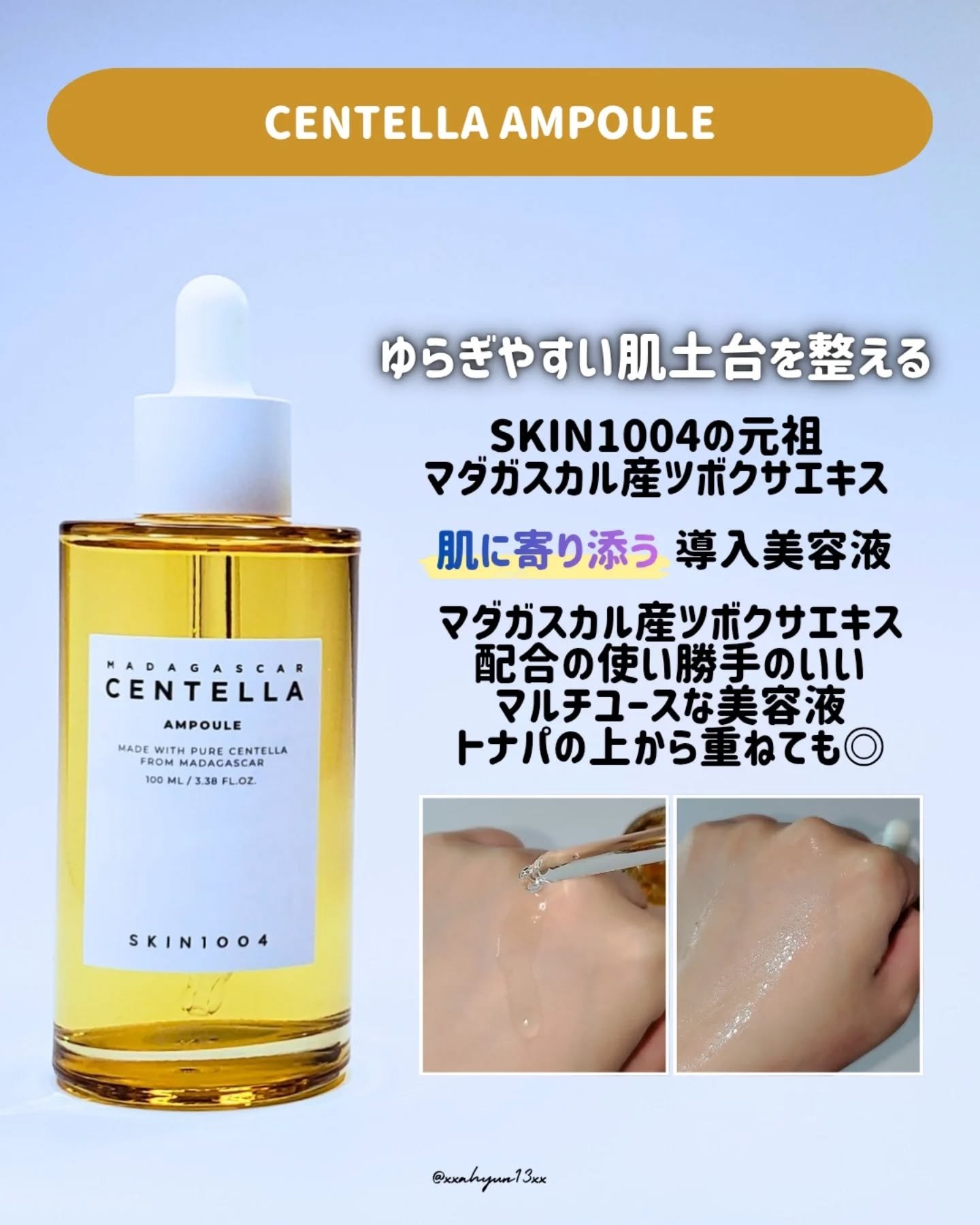 ヒアルーシカ ファースト アンプル/SKIN1004/ブースター・導入液を使ったクチコミ（3枚目）