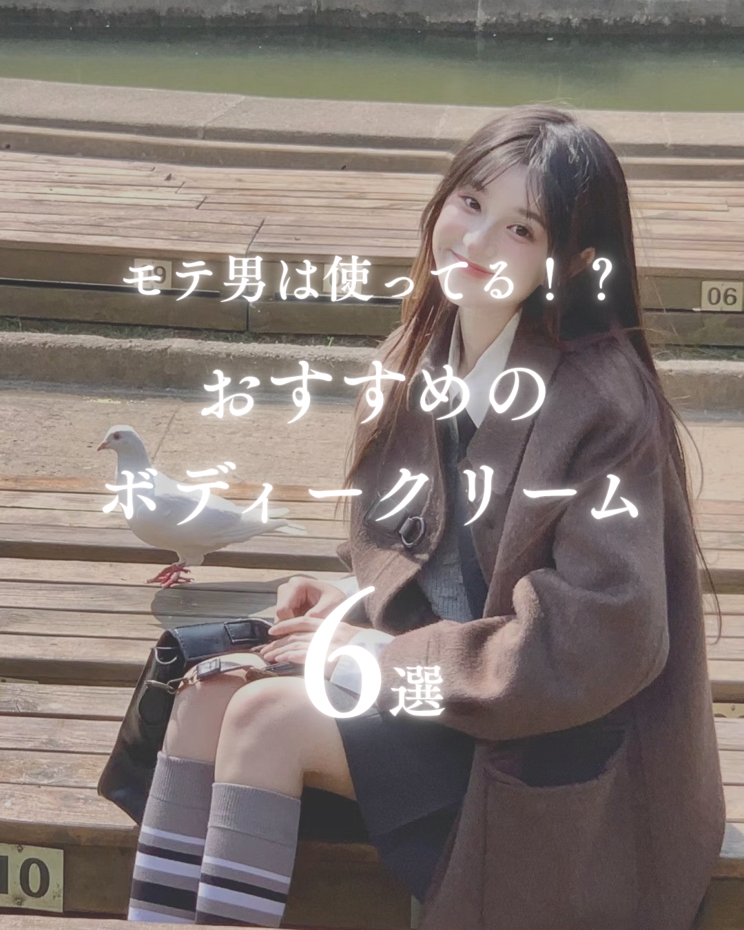 美男塾 on LIPS 「モテ男はみんなやってる?おすすめボディクリーム6選「顔はスキン..」(1枚目)