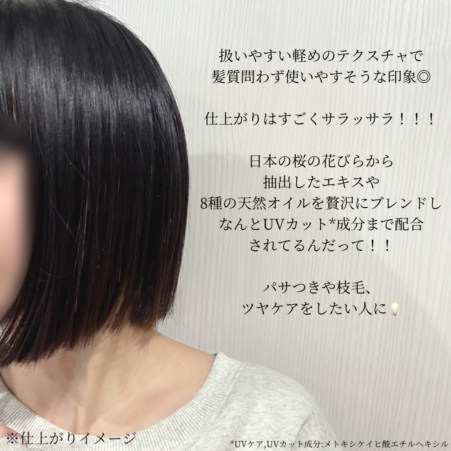 8+ブルーミングヘアオイル　ナチュラルフローラルの香り/BnD/ヘアオイルを使ったクチコミ（3枚目）