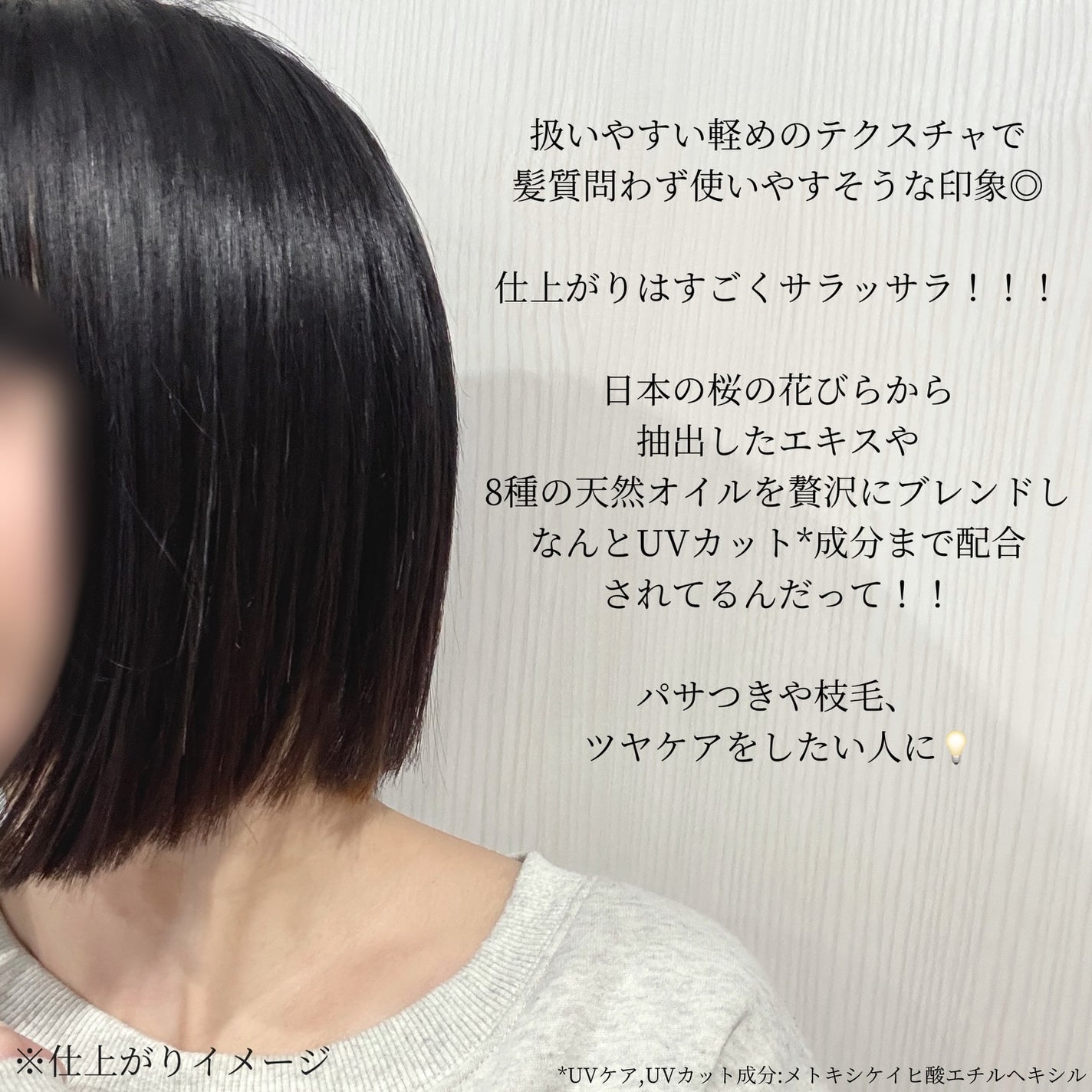 8+ブルーミングヘアオイル ナチュラルフローラルの香り/BnD/ヘアオイルを使ったクチコミ(3枚目)