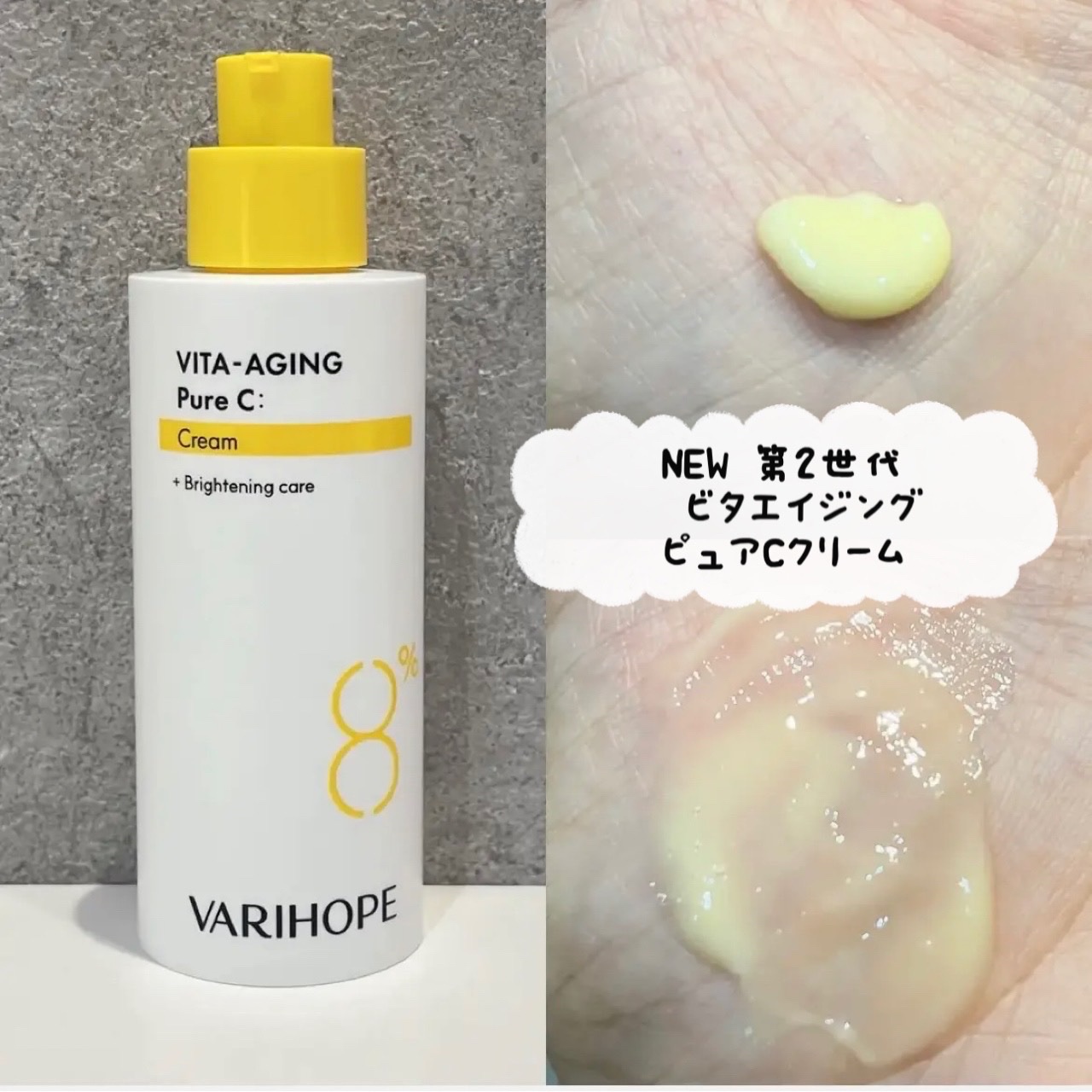 第2世代 ビタエイジングピュアC 美容液 /VARI:HOPE/美容液を使ったクチコミ（2枚目）