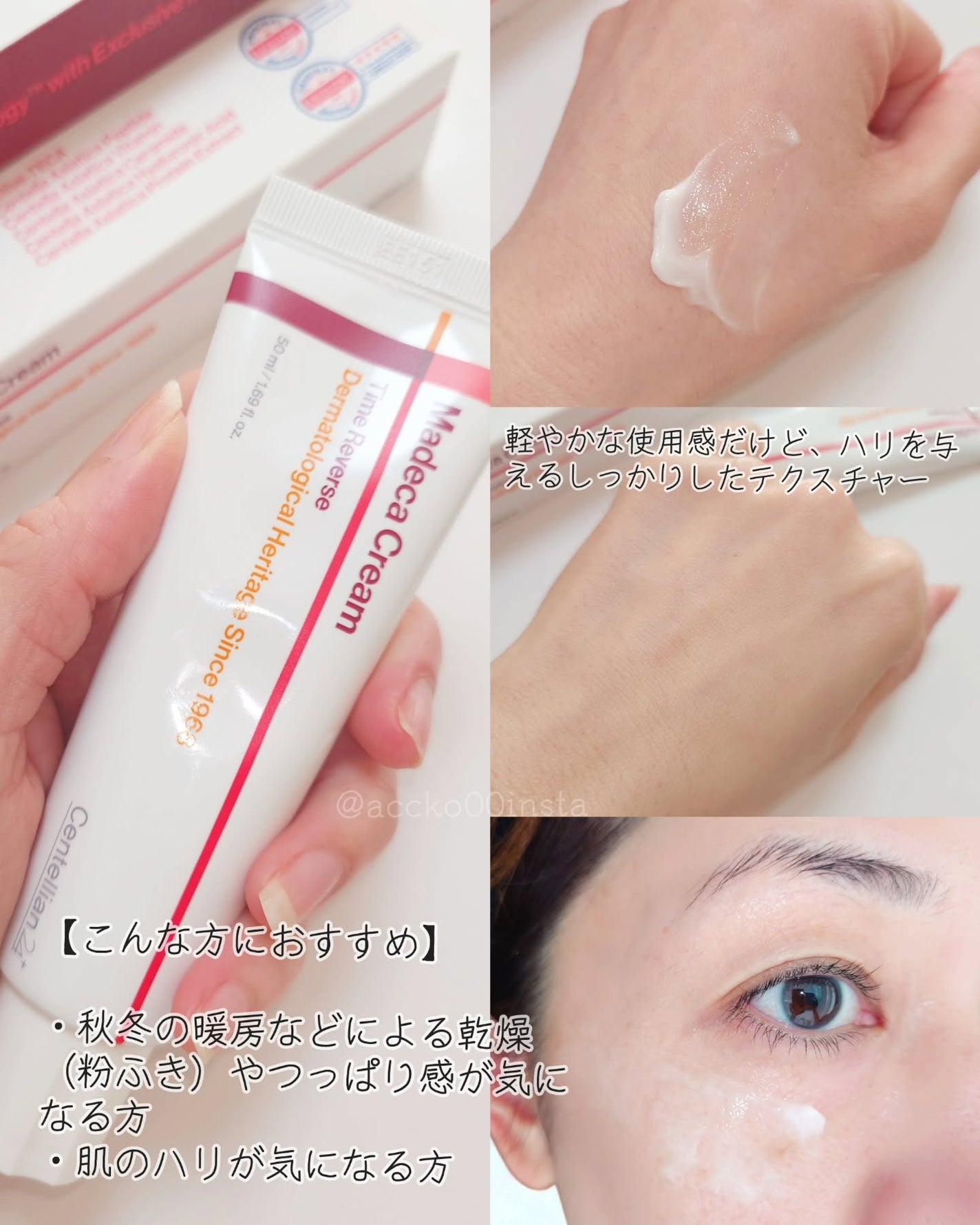 マデカクリームタイムリバース/センテリアン24/フェイスクリームを使ったクチコミ(8枚目)