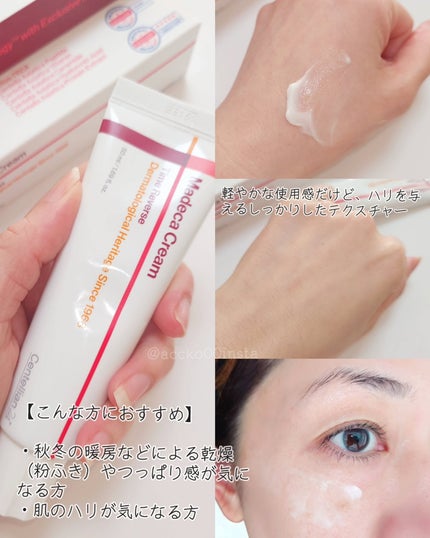 マデカクリームタイムリバース/センテリアン24/フェイスクリームを使ったクチコミ(8枚目)