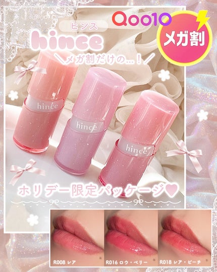 ロウグロウジェルティント/hince/リップティントを使ったクチコミ(1枚目)