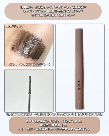 アイラッシュティンティングセラムショット/mude/まつげ美容液を使ったクチコミ(3枚目)