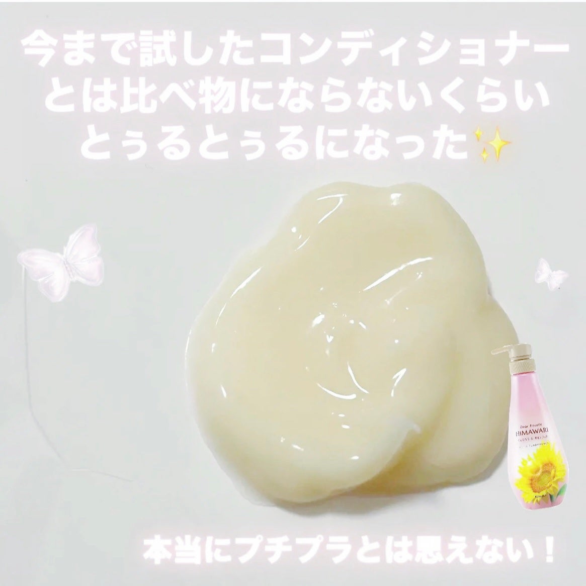 オイルインシャンプー/オイルインコンディショナー (グロス&リペア)/ディアボーテ/市販シャンプーを使ったクチコミ(4枚目)