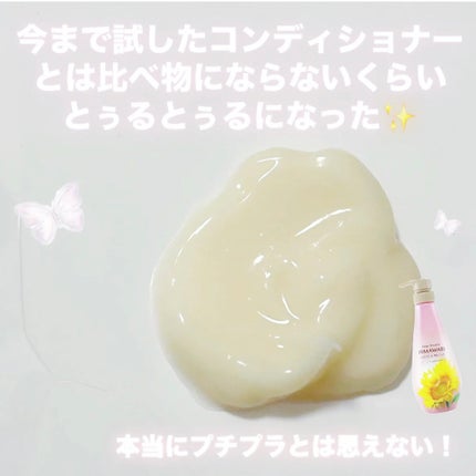 オイルインシャンプー/オイルインコンディショナー (グロス&リペア)/ディアボーテ/市販シャンプーを使ったクチコミ(4枚目)