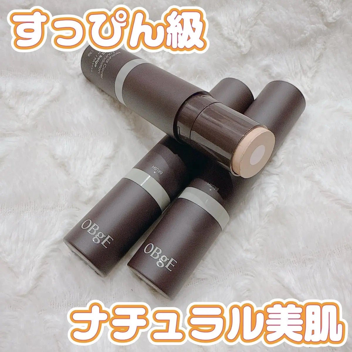 オブジェ ナチュラルカバーファンデーション SPF50+ PA++++/オブジェ/その他ファンデーションを使ったクチコミ(1枚目)