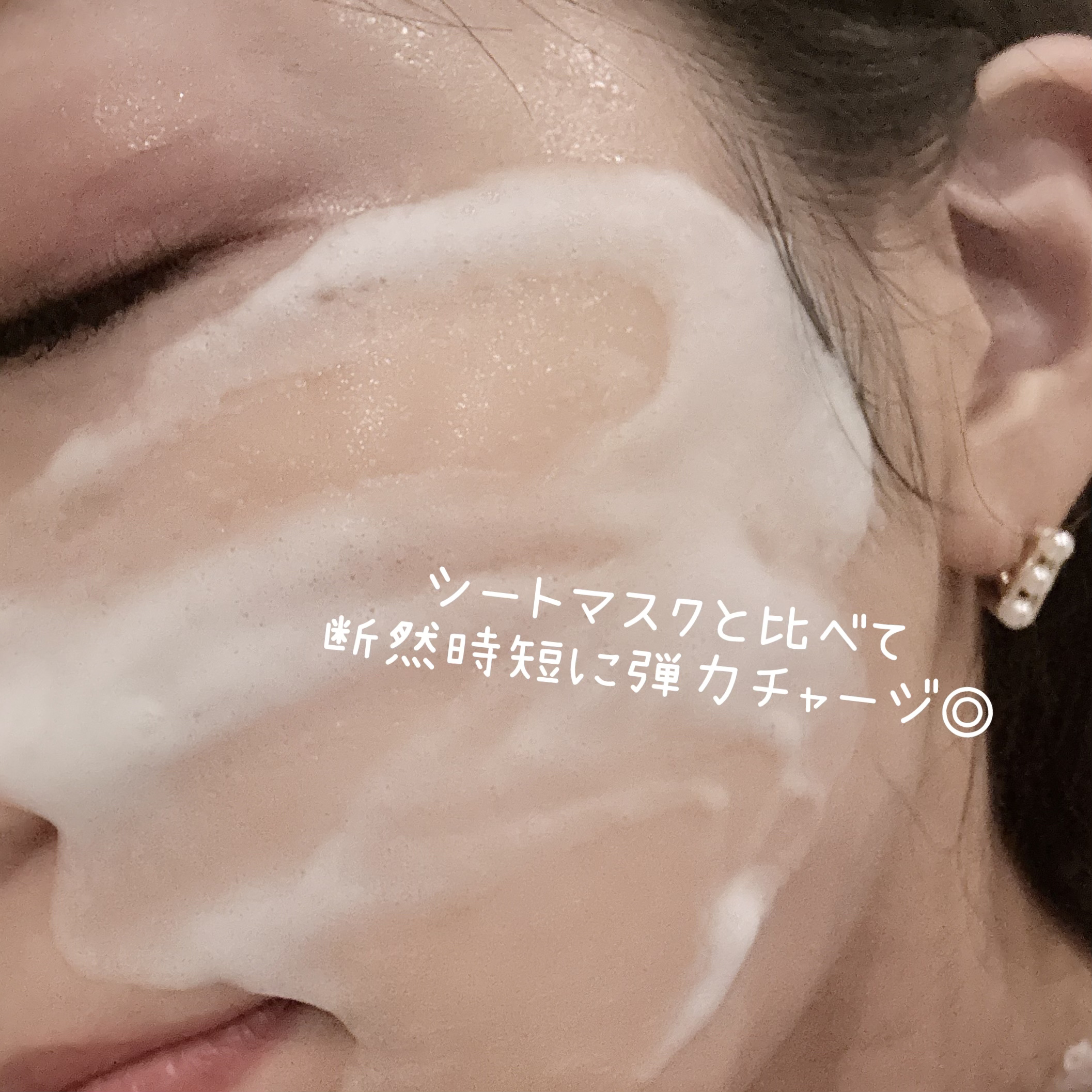 30秒クイックバブルマスク95ml リフト/MENOKIN/シートマスク・パックを使ったクチコミ（3枚目）