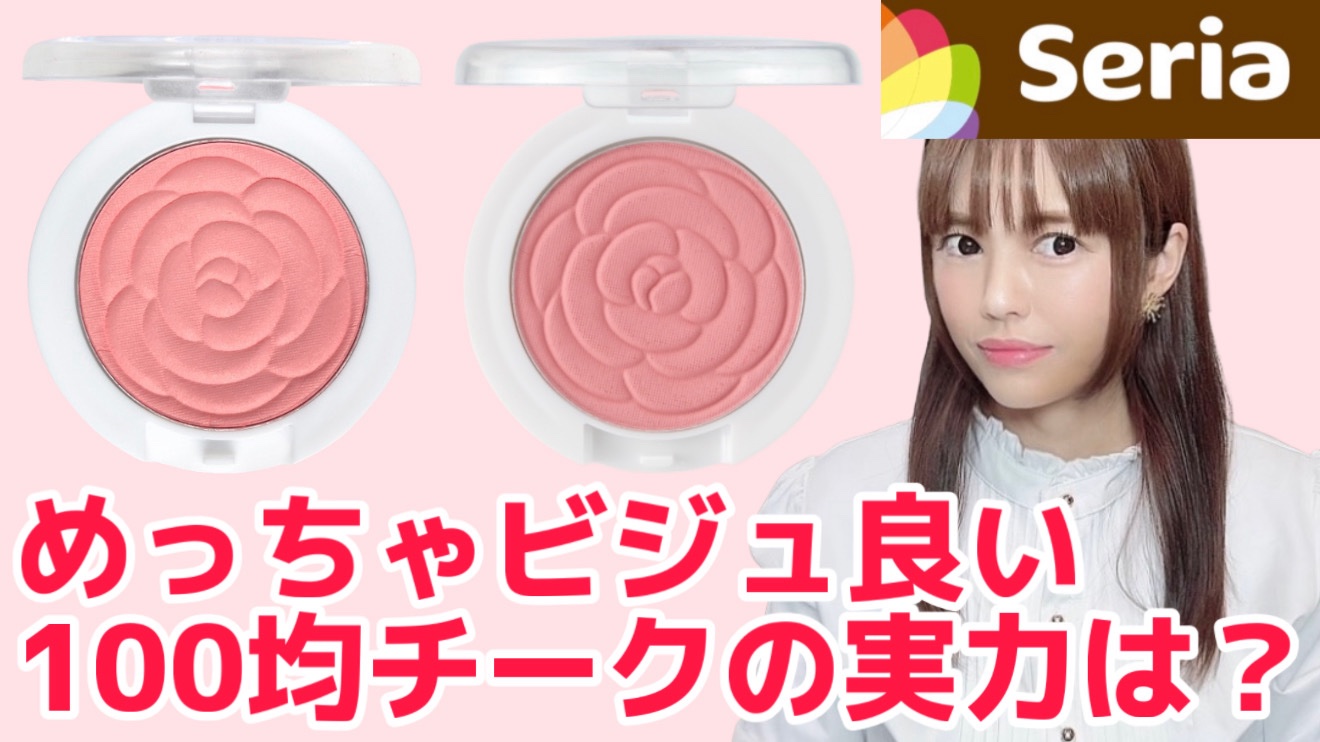 AC ローズ チーク ブラッシュ/AC MAKEUP/パウダーチークを使ったクチコミ（1枚目）