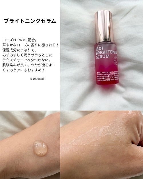 アイソイ 目元集中ケア アイゲルパッチ /ISOI/アイケア・アイクリームを使ったクチコミ(2枚目)