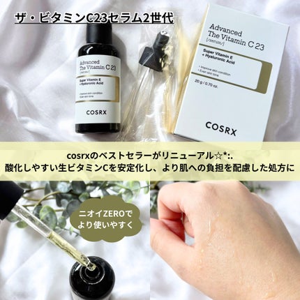 RXザ・ビタミンC23セラム/COSRX/美容液を使ったクチコミ(2枚目)