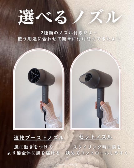 スムースシャインドライヤー/SALONIA/ドライヤーを使ったクチコミ(3枚目)