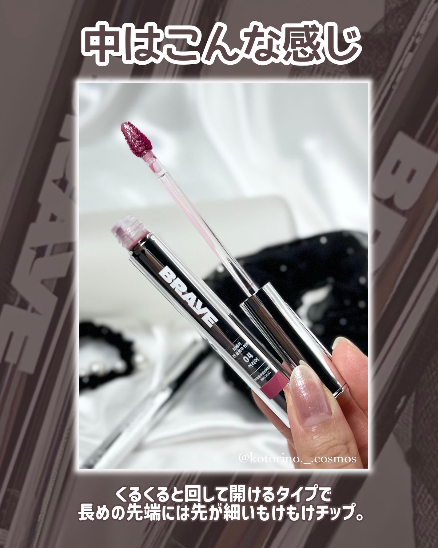 THIN GLOW TINT/BRAYE/口紅を使ったクチコミ(4枚目)