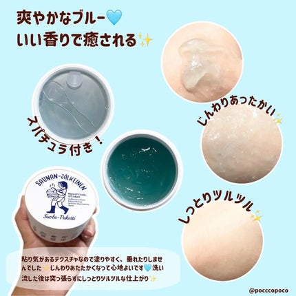 温感ブルーマスク/Torhop/洗い流すパック・マスクを使ったクチコミ(2枚目)