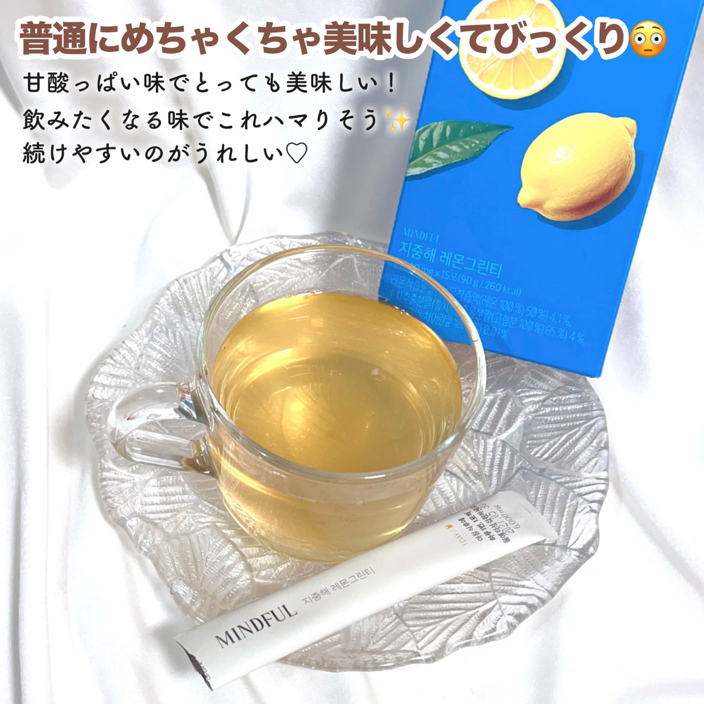 マインドフル地中海レモングリーンティー /FOODOLOGY/美容ドリンクを使ったクチコミ(3枚目)