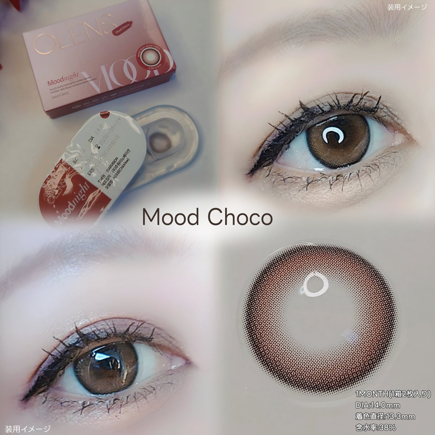 Moodnight 1Month/OLENS/カラーコンタクトレンズを使ったクチコミ(4枚目)