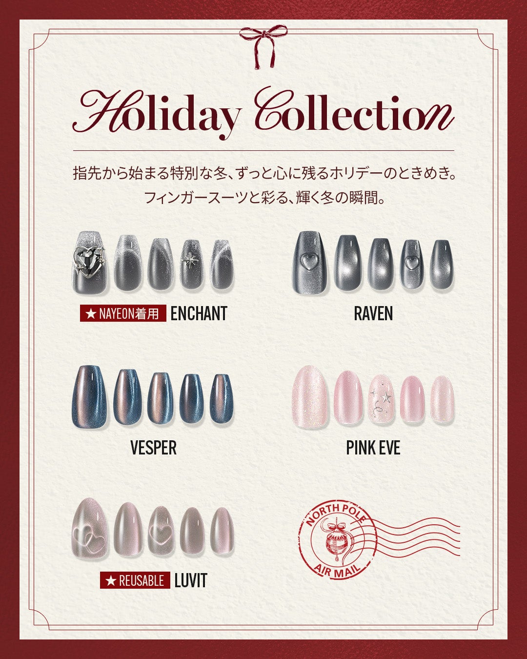 FINGER SUIT JAPAN 公式 on LIPS 「2025.11.24NEWRELEASE🎀HOLIDAYCOL..」(3枚目)