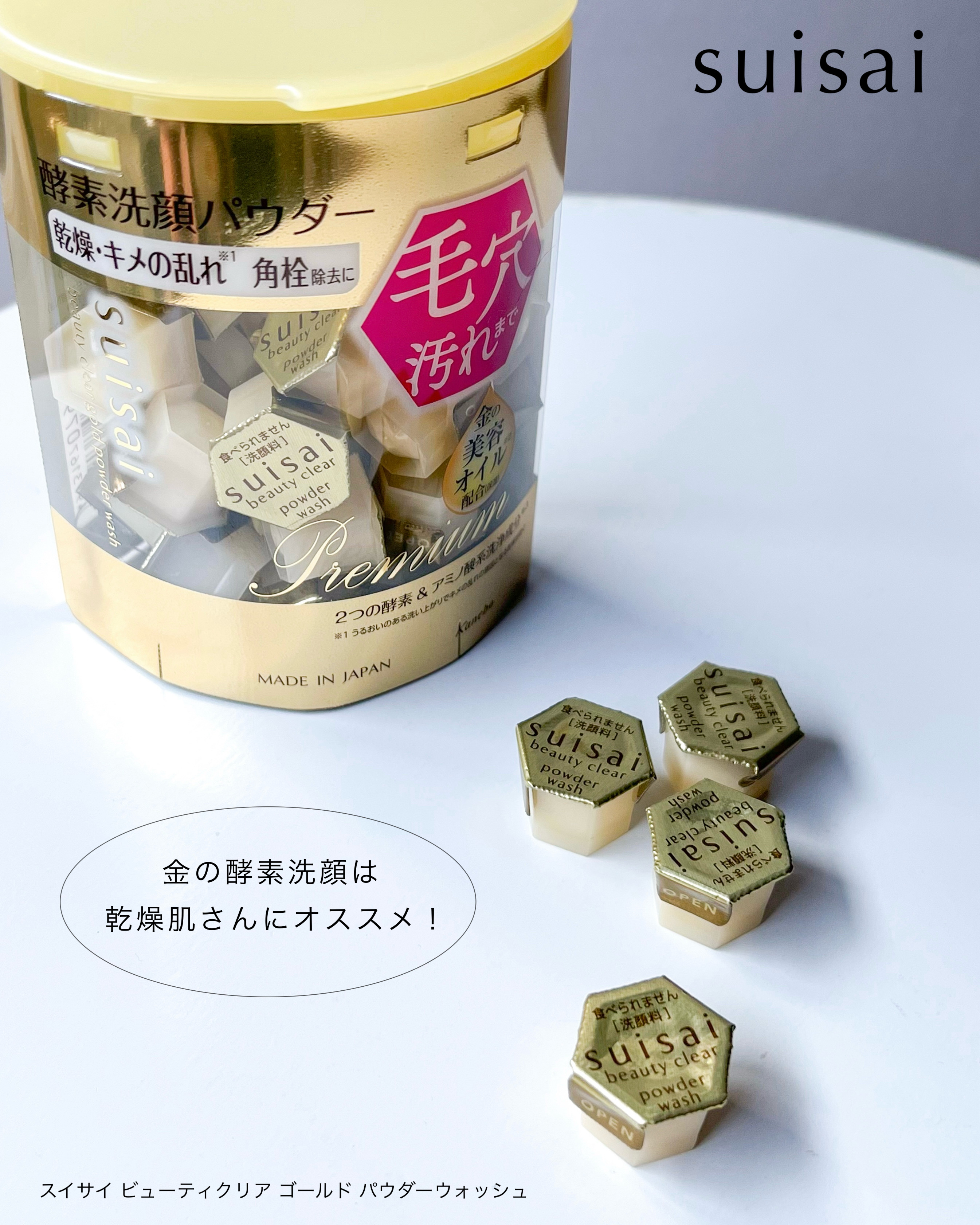 スイサイ　ビューティクリア　 ポイント　ポア　ポリッシャー/suisai/その他洗顔料を使ったクチコミ（2枚目）