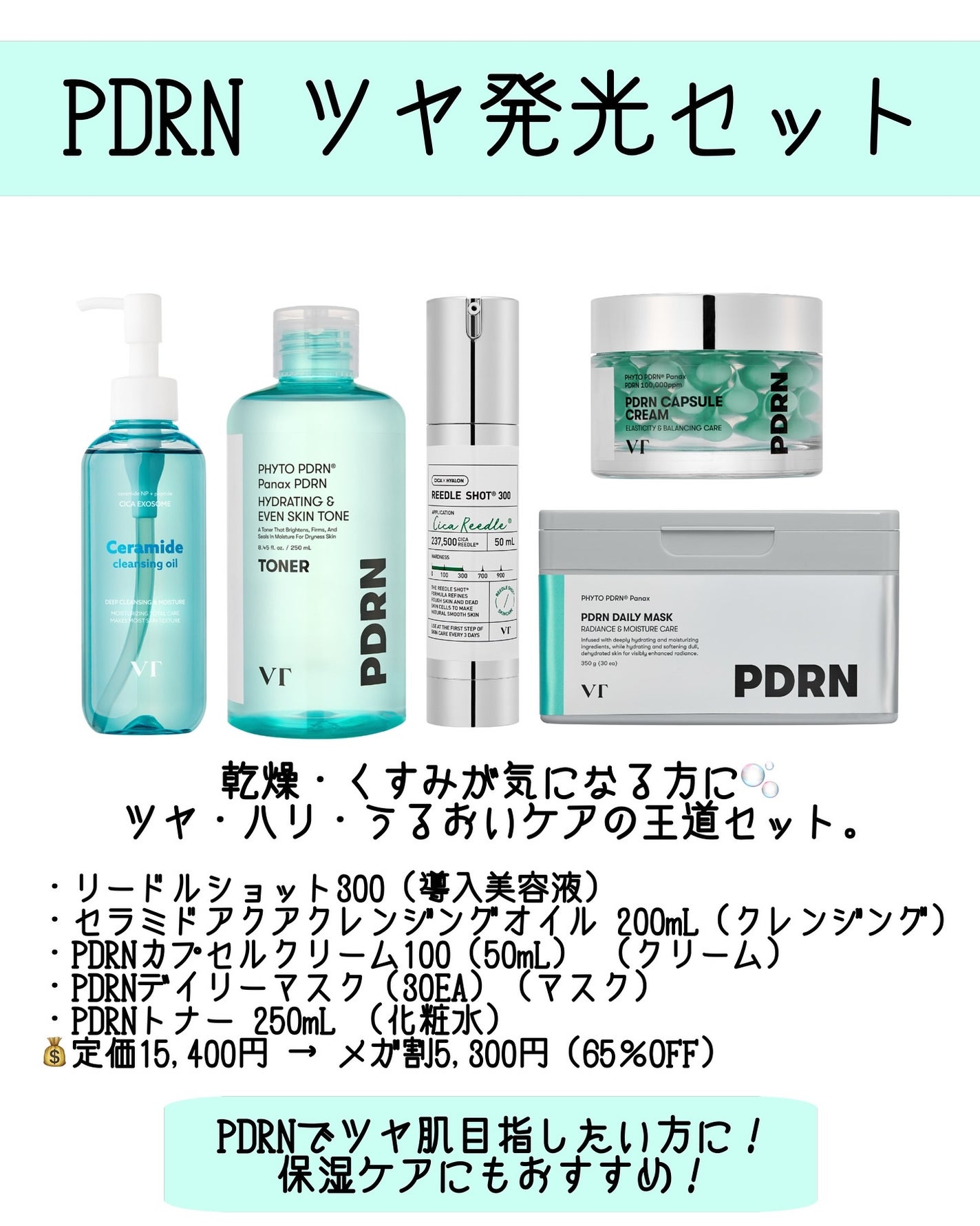 リードルショット300/VT/美容液を使ったクチコミ(3枚目)
