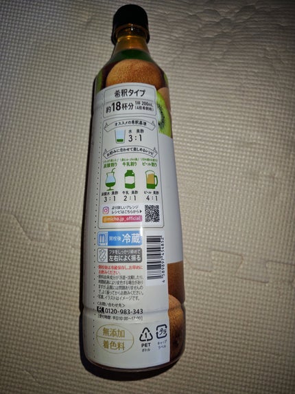 美酢 (希釈タイプ)/美酢(ミチョ)/その他飲むお酢を使ったクチコミ(2枚目)